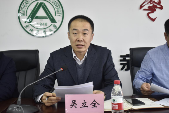 吴立全作总结发言